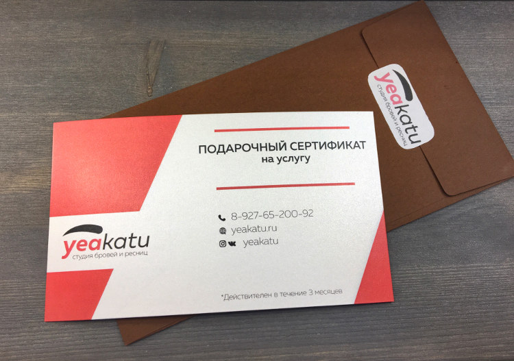Подарочный сертификат на услуги студии